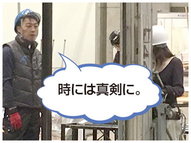 時には真剣に。